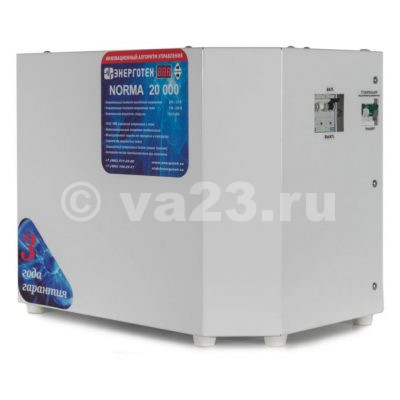 Энерготех NORMA 20000HV
